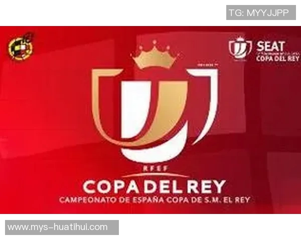 国王杯十六强战揭晓：塔拉韦拉迎战皇马，瓜达拉哈拉对阵巴萨